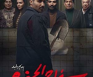 The Giza Killer