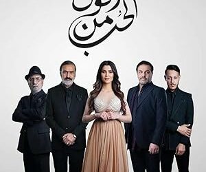 Aqua Men Al Houb