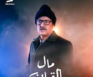 Mal Al Qabban