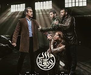 Wlad Badeea (Badeea’s Children)