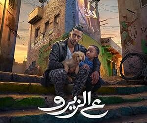 3 El Zero