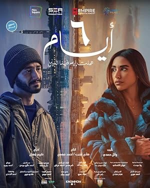 3 Poster of the movie 6 Days