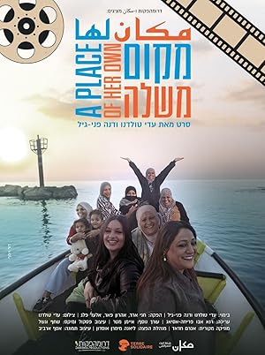 3 Poster of the movie A Place of Her Own