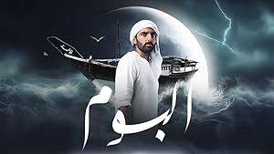 Al-Boom
