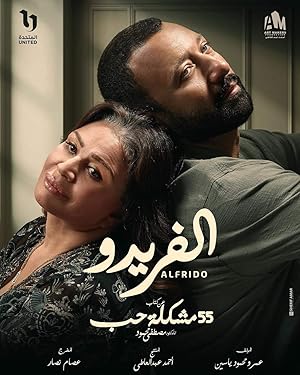 Poster of Alfredo