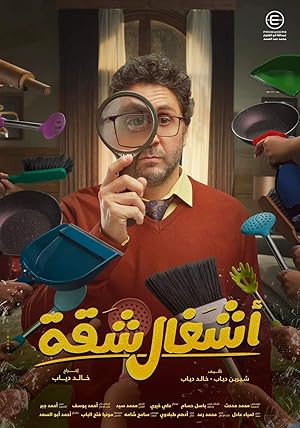 3 Poster of Apartment Works