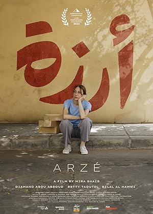 3 Poster of the movie Arzé