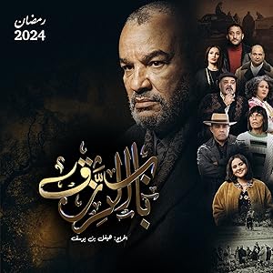 3 Poster of Beb Rezek