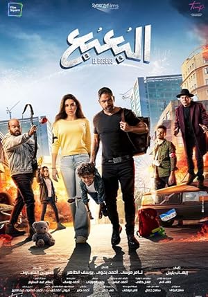 3 Poster of the movie Bogeyman