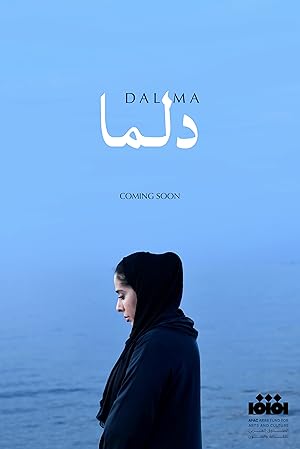 3 Poster of the movie Dalma