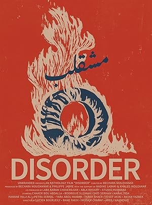3 Poster of the movie Disorder