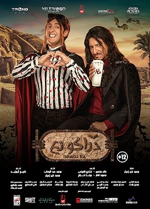 3 Poster of the movie Dracu Ra