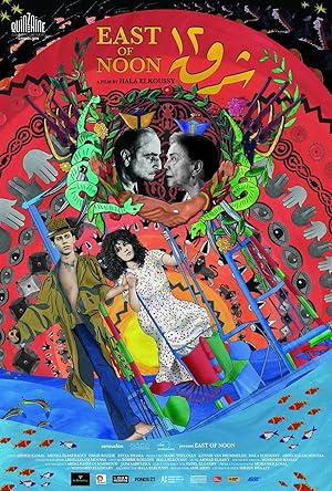 3 Poster of the movie East of Noon