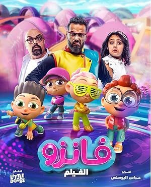 3 Poster of the movie Fanzo Movie