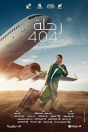 3 Poster of the movie Flight 404