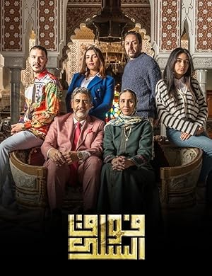 3 Poster of Fouk Selk