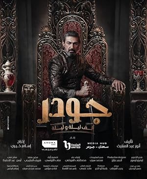 3 Poster of Gawdar