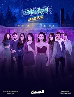 3 Poster of Girls' Play