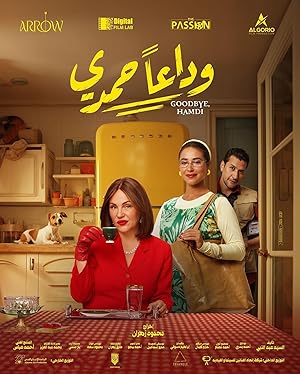 Poster of the movie Goodbye Hamdi
