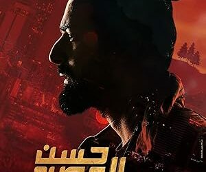 Hassan Al Masry