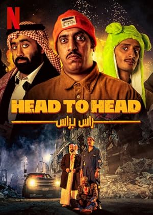 3 Poster of the movie Head to Head
