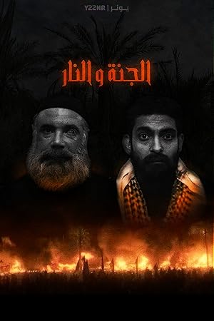 3 Poster of Heaven & Hell