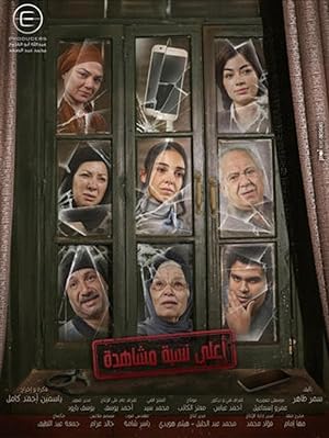 3 Poster of Highest Viewing Rate