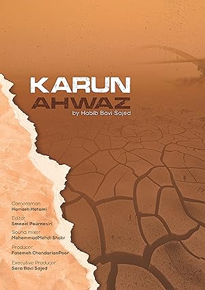 3 Poster of the movie Karun-Ahwaz