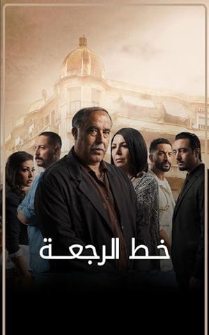 3 Poster of Khat Rajaa