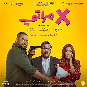 3 Poster of the movie My Wifes X