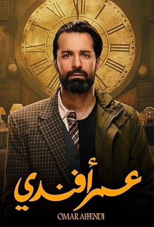 3 Poster of Omar affendi