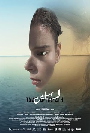 3 Poster of the movie Take My Breath