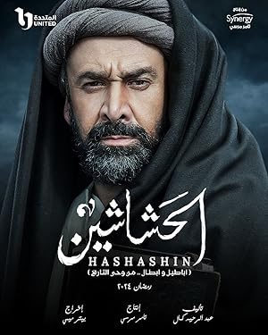 3 Poster of The Assassins