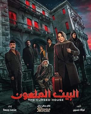 3 Poster of The Cursed House