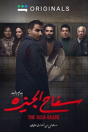 3 Poster of The Giza Killer