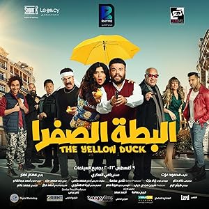 3 Poster of the movie The Yellow Duck