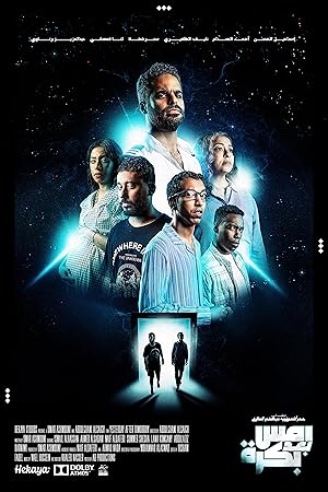 3 Poster of the movie Yesterday After Tomorrow